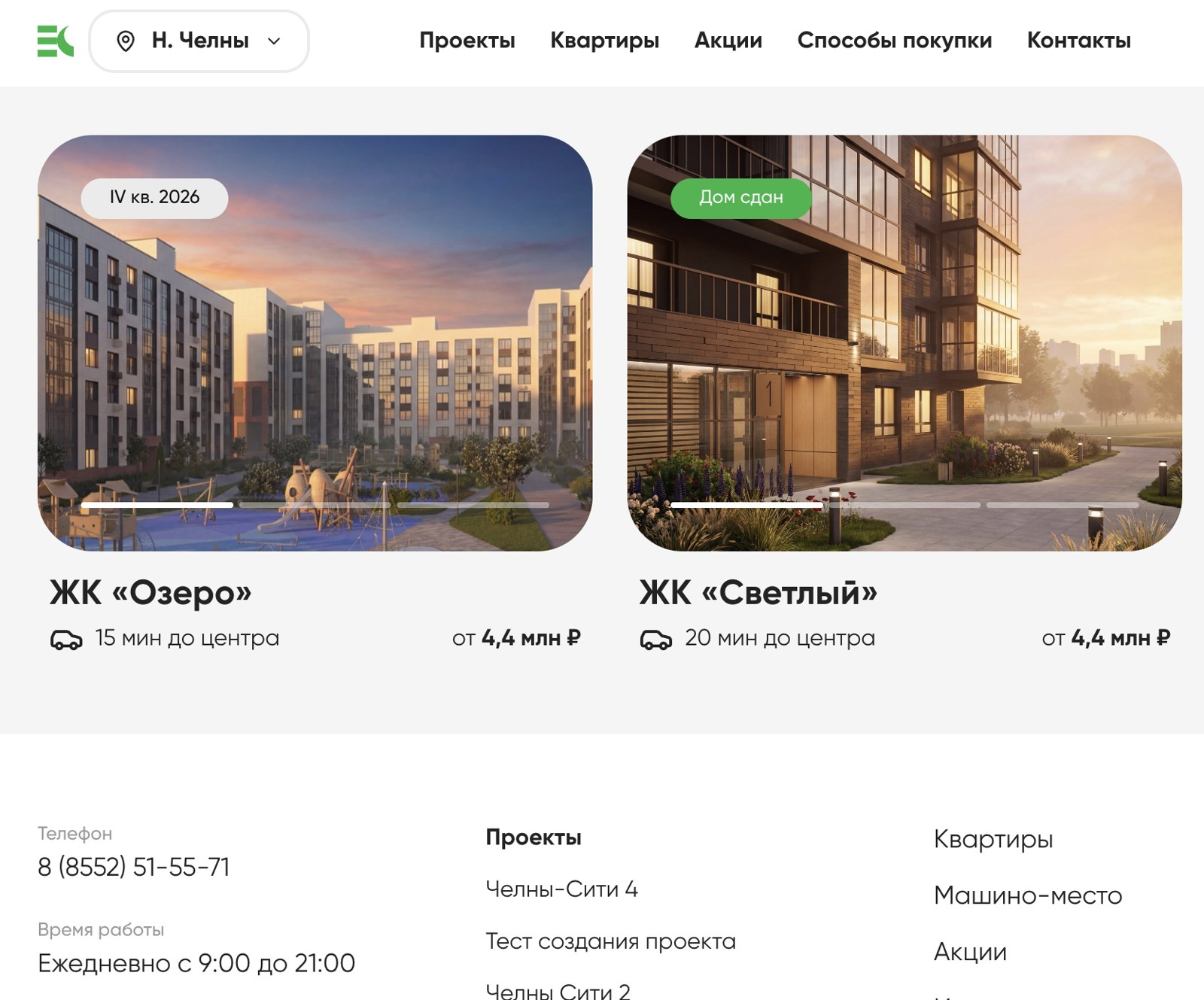 ЕвроСтиль